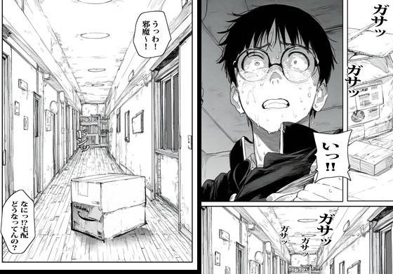自販機で人妻が売ってたので興味で買ったら興奮しかなかった。 サンプル4ページ目