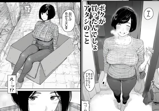 自販機で人妻が売ってたので興味で買ったら興奮しかなかった。 サンプル5ページ目