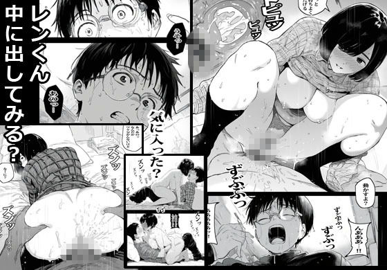 自販機で人妻が売ってたので興味で買ったら興奮しかなかった。 サンプル9ページ目