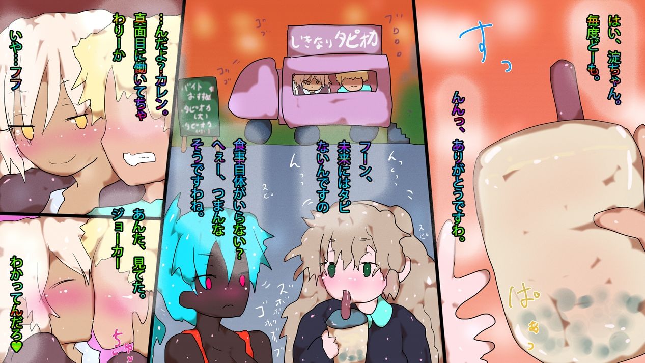 【合本版】ジナシスフルカラーコミック総集編まとめ読み【2025・秋〜冬】 サンプル4ページ目