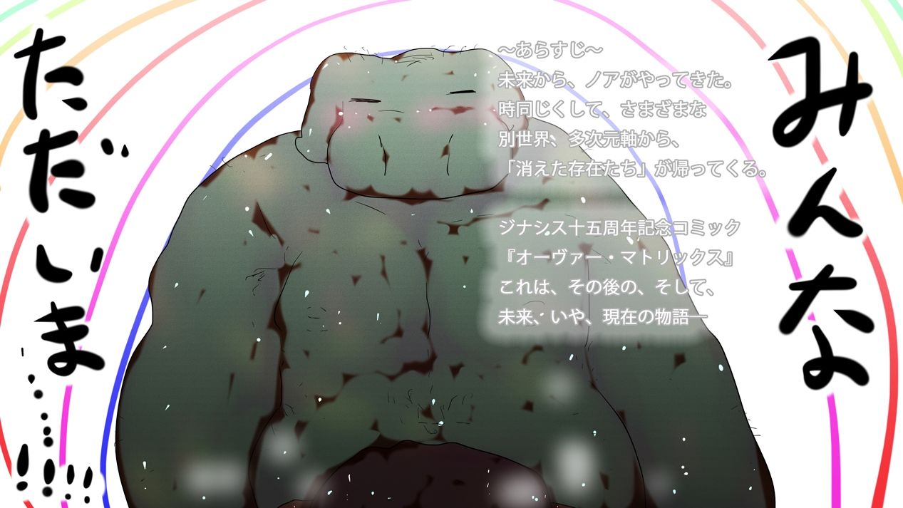 【合本版】ジナシスフルカラーコミック総集編まとめ読み【2025・秋〜冬】 サンプル5ページ目