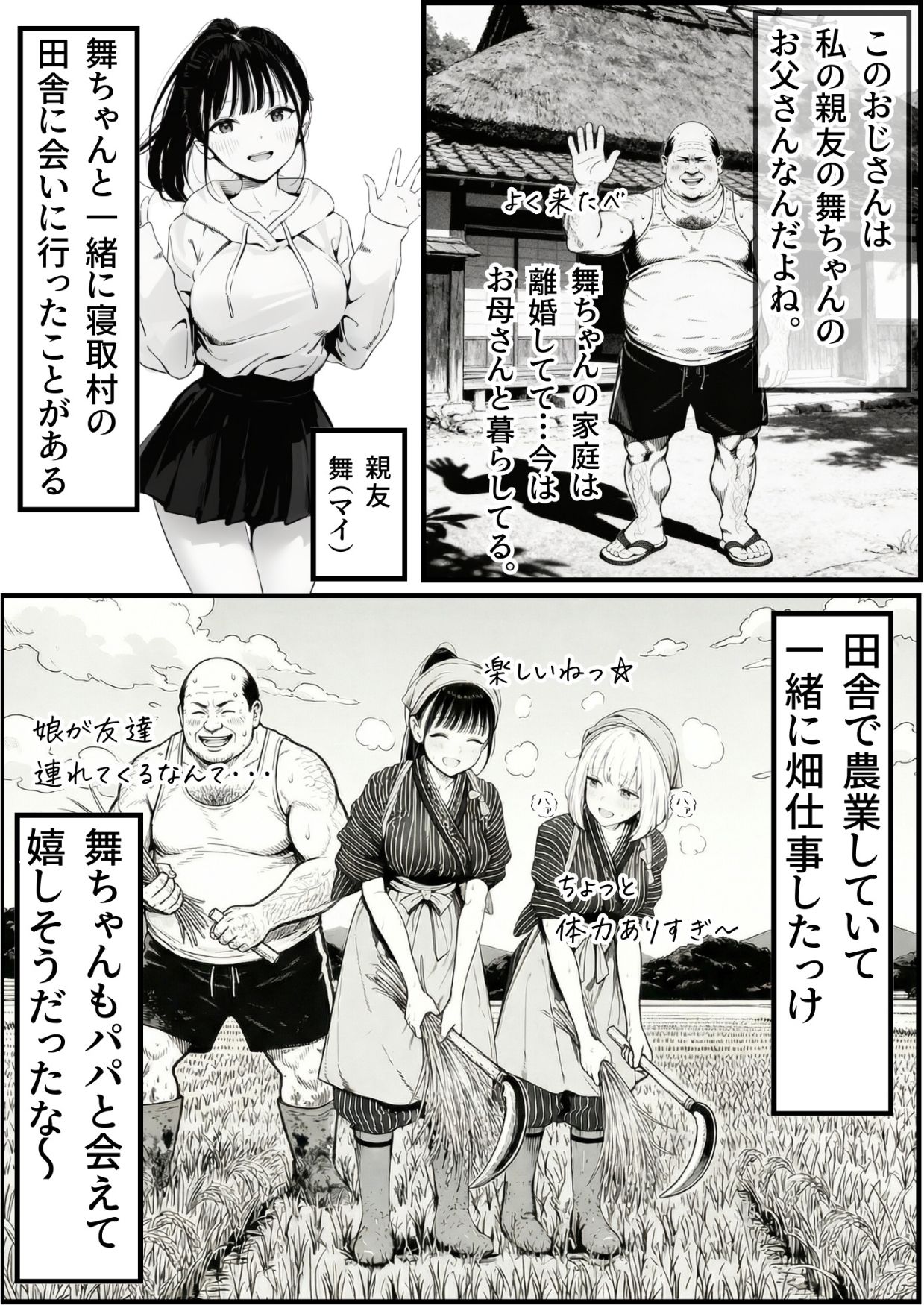 セックスしないと出られない部屋に親友のパパと閉じ込められたんですけど〜！？ サンプル4ページ目