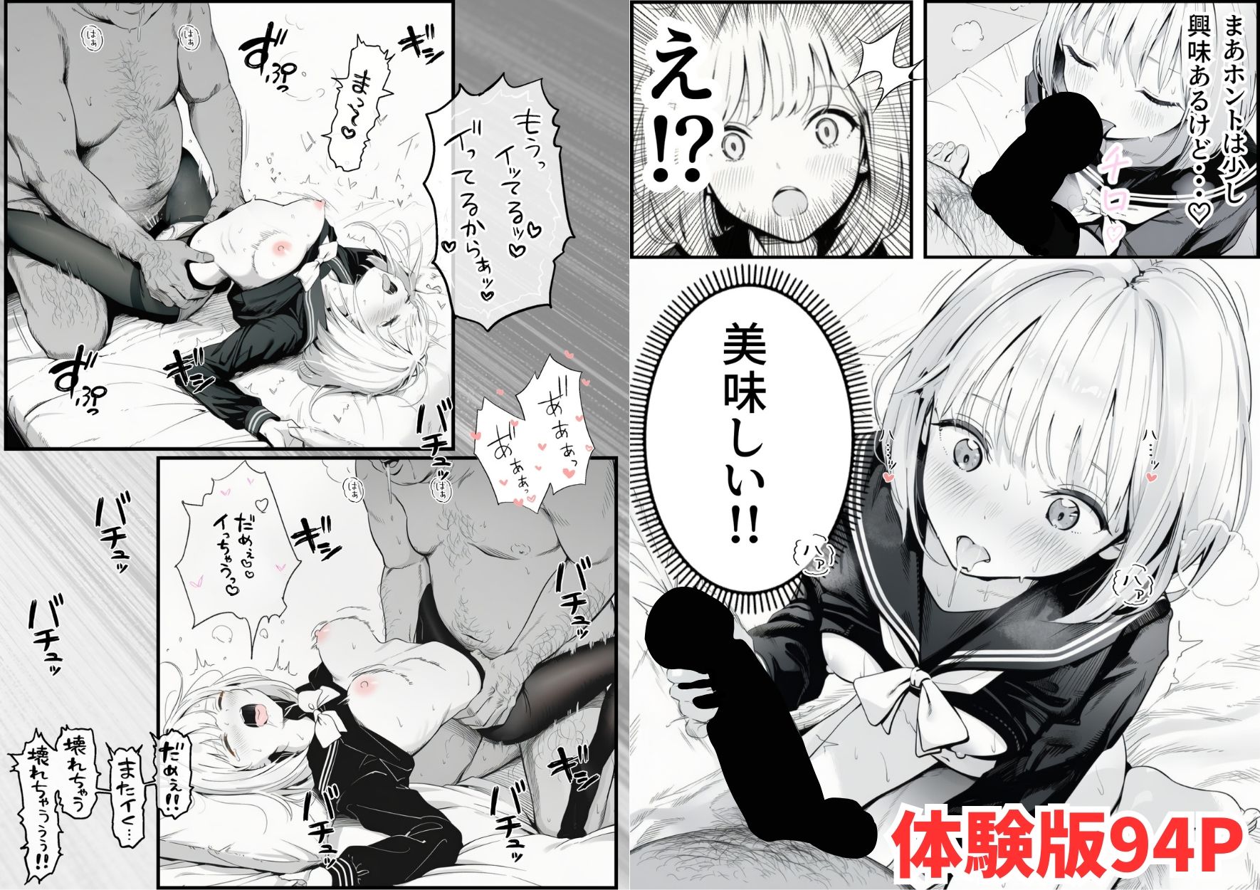 セックスしないと出られない部屋に親友のパパと閉じ込められたんですけど〜！？ サンプル9ページ目