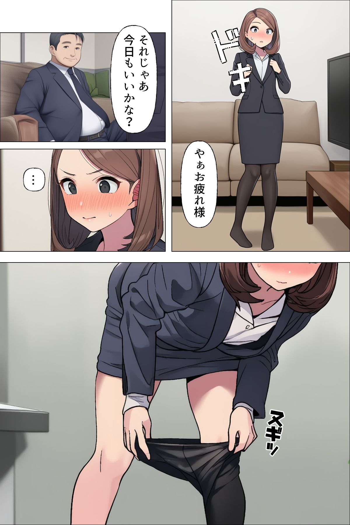 【漫画】僕はいつも同じ会社で働く女子社員の生下着を想像していた5 使用済み黒ストの魔力＆まみの悩み編 サンプル5ページ目