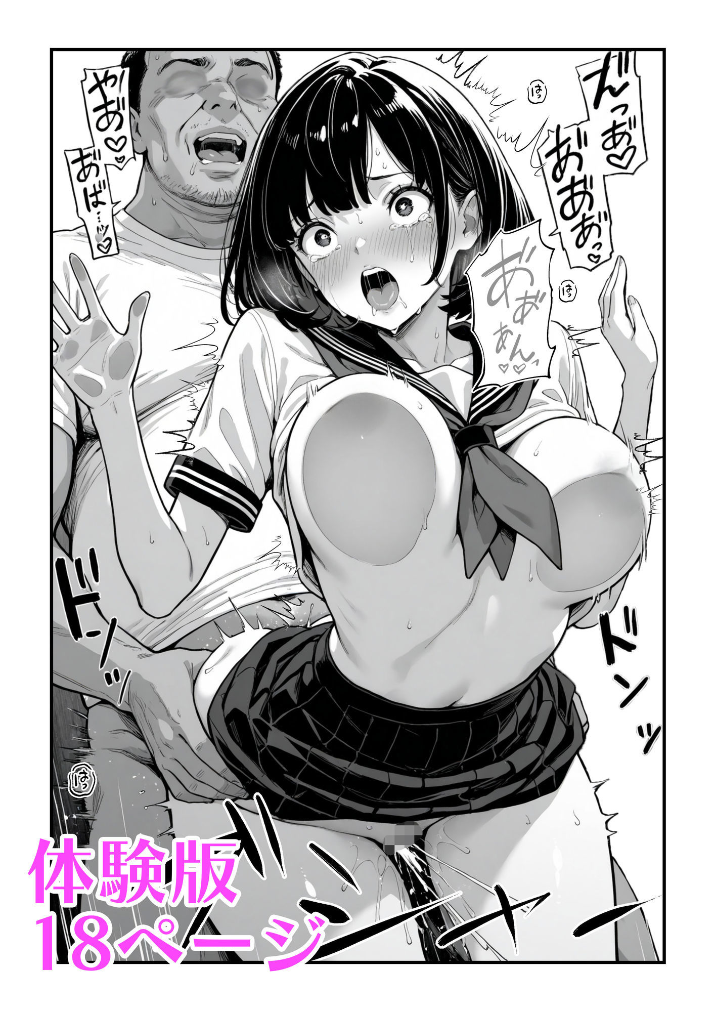 先生ぇ…いぃっぱい中にちょうだいこれが無いと明日走れないの… サンプル8ページ目