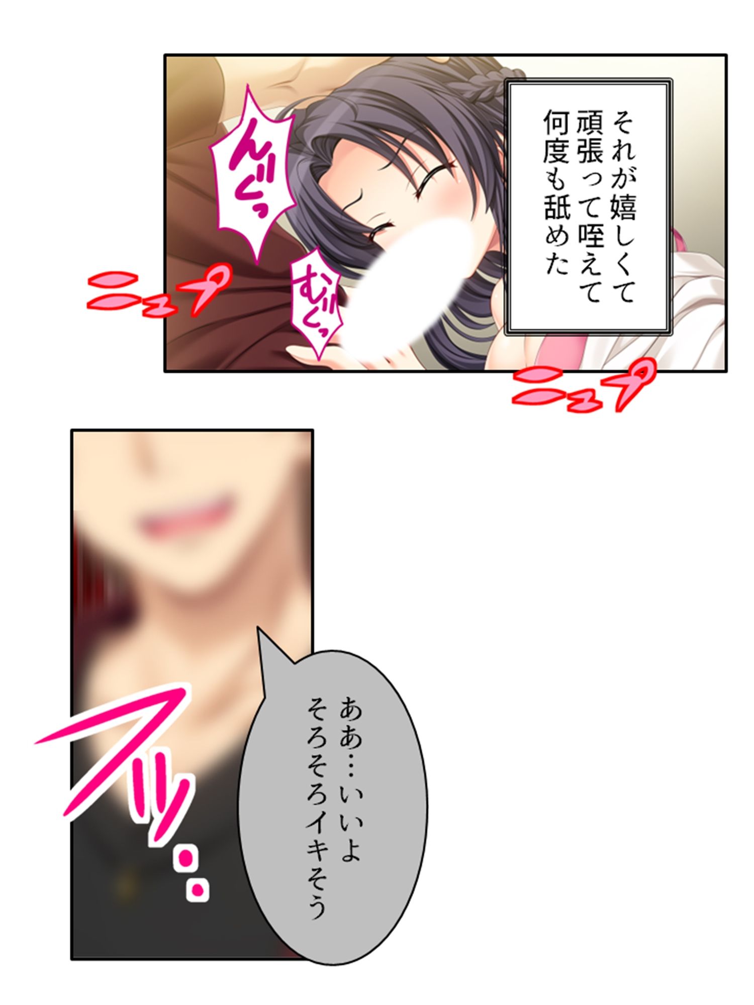 ネトラレループ！何度も奪われ堕ちる彼女  ＜総集編＞ サンプル5ページ目