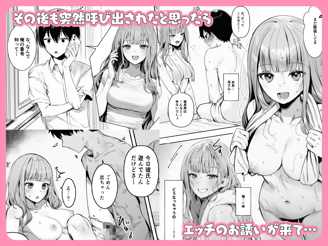 ギャルほ〜ギャルクラスに雄一人、ハメ放題のエヴリデイ〜 サンプル4ページ目