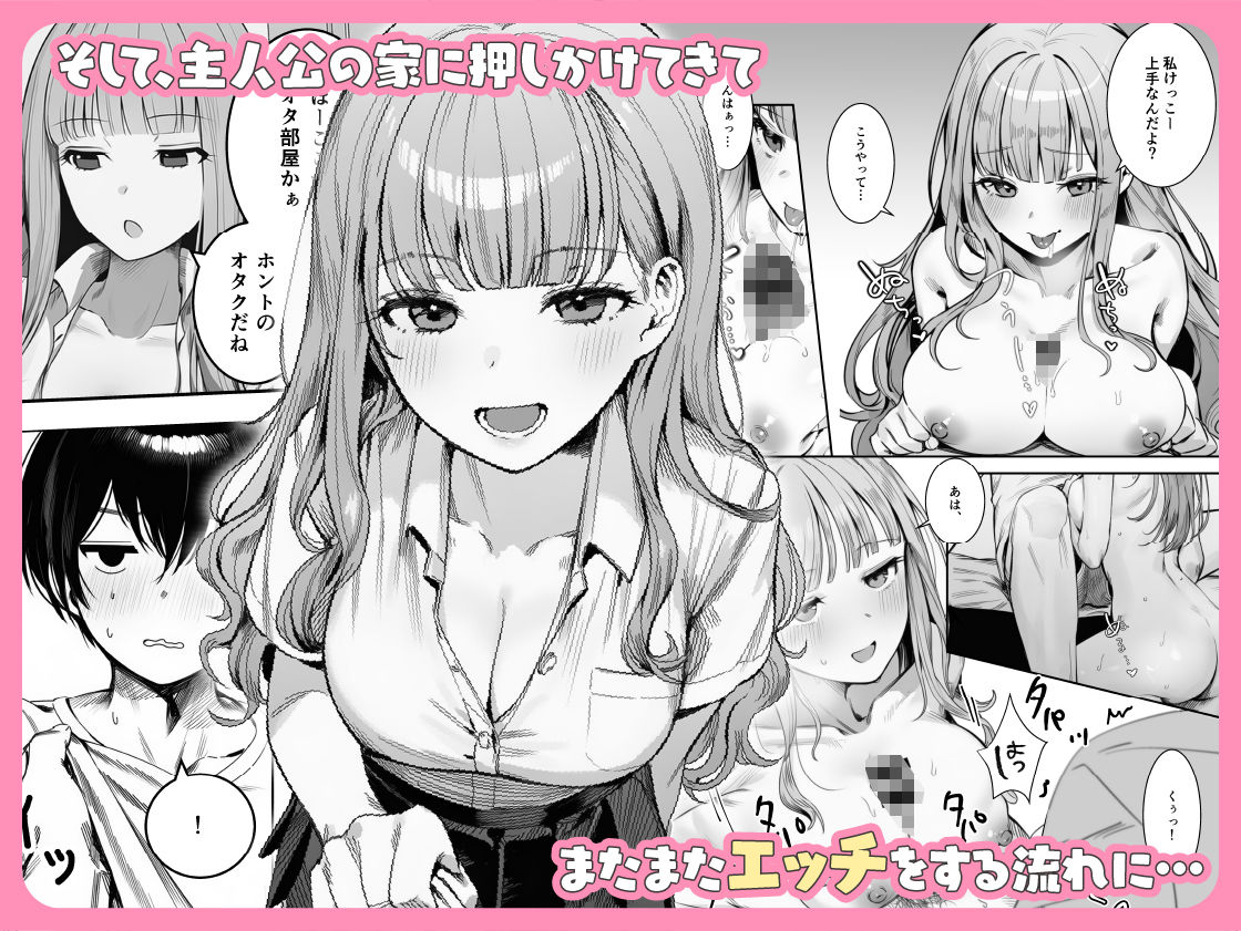 ギャルほ〜ギャルクラスに雄一人、ハメ放題のエヴリデイ〜 サンプル6ページ目