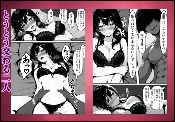 上級国民の清純妻孕まされる息子の成績を理由に サンプル9ページ目