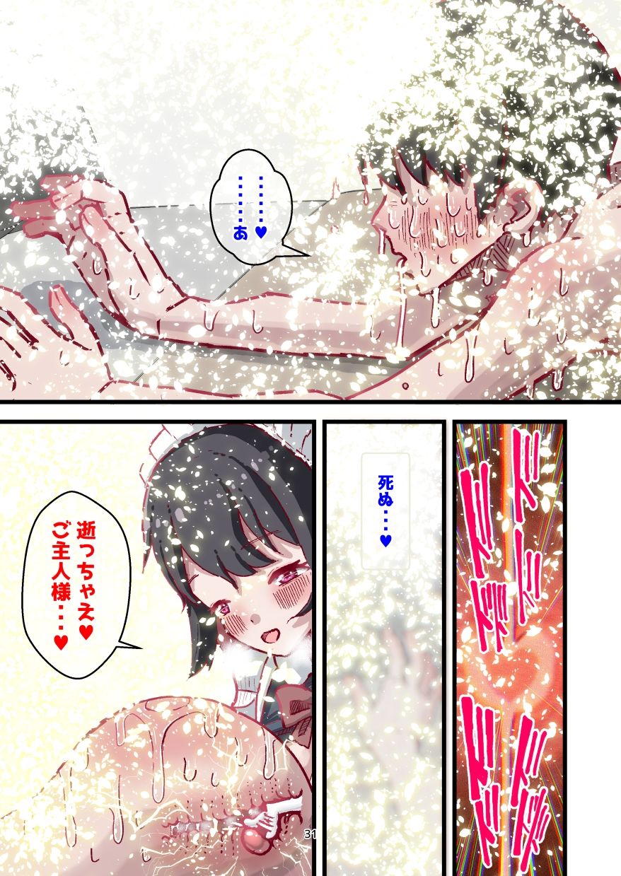 前立腺開発が上手なメイドさん付き賃貸 サンプル9ページ目