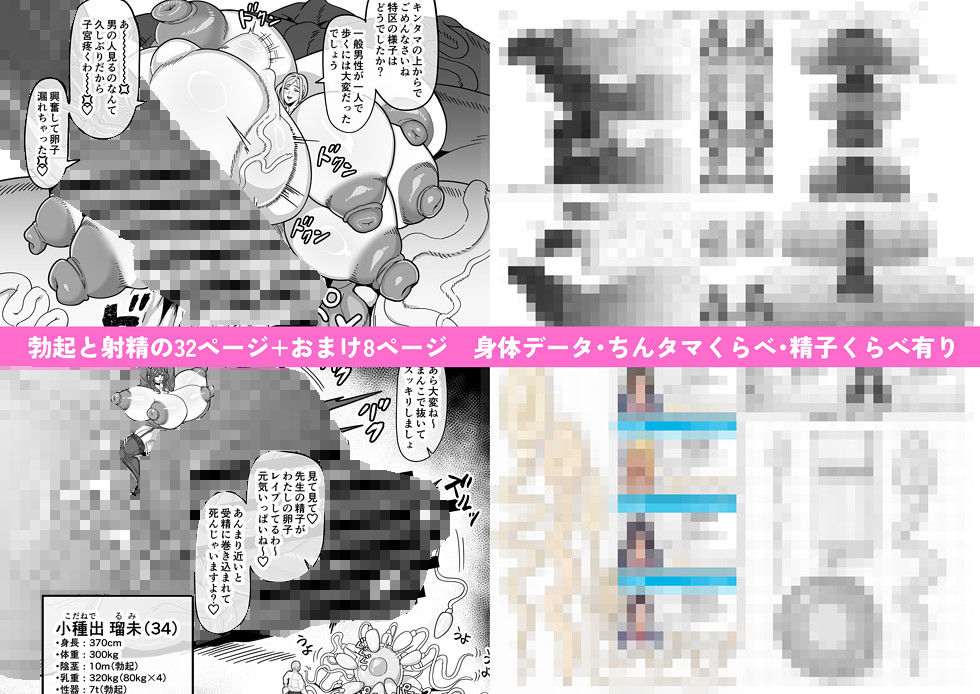 ふたなり特区調査報告書 サンプル3ページ目