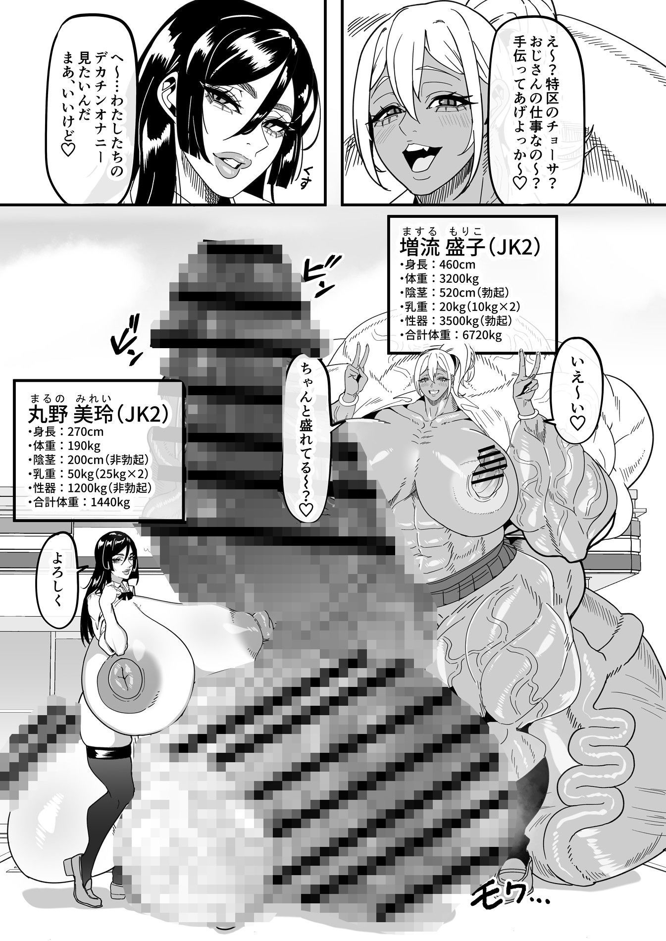 ふたなり特区調査報告書 サンプル6ページ目