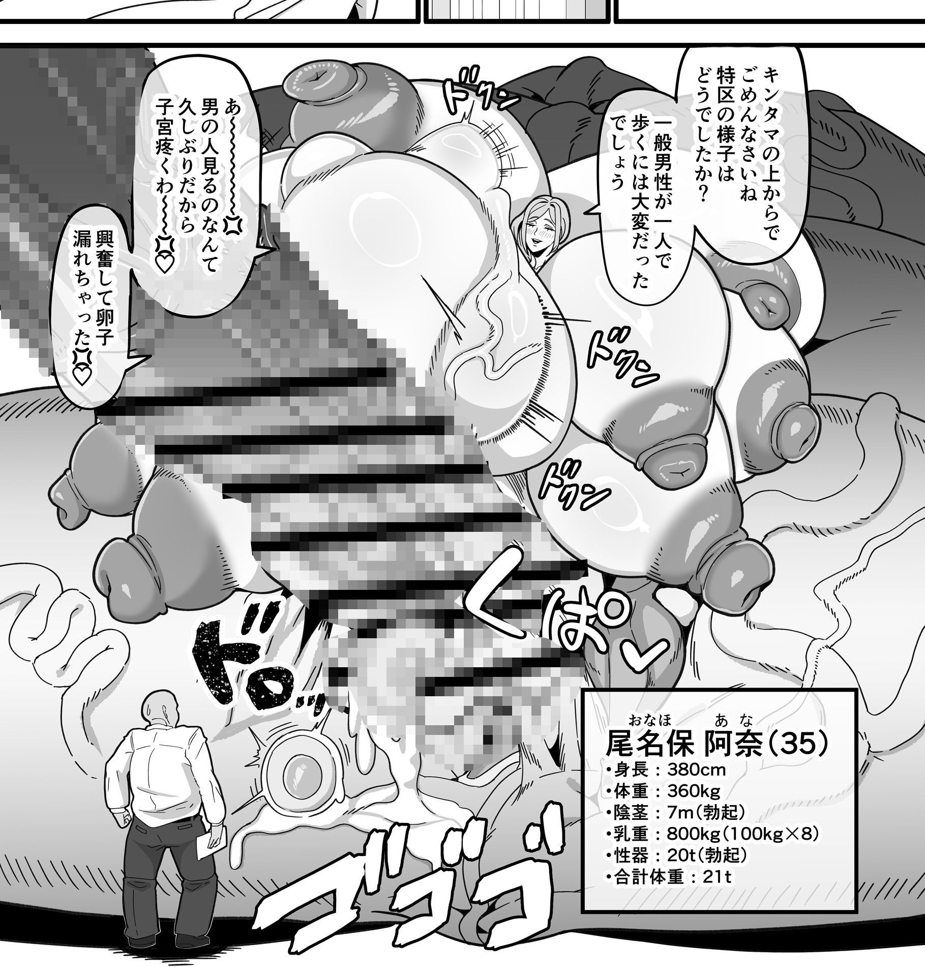 ふたなり特区調査報告書 サンプル8ページ目