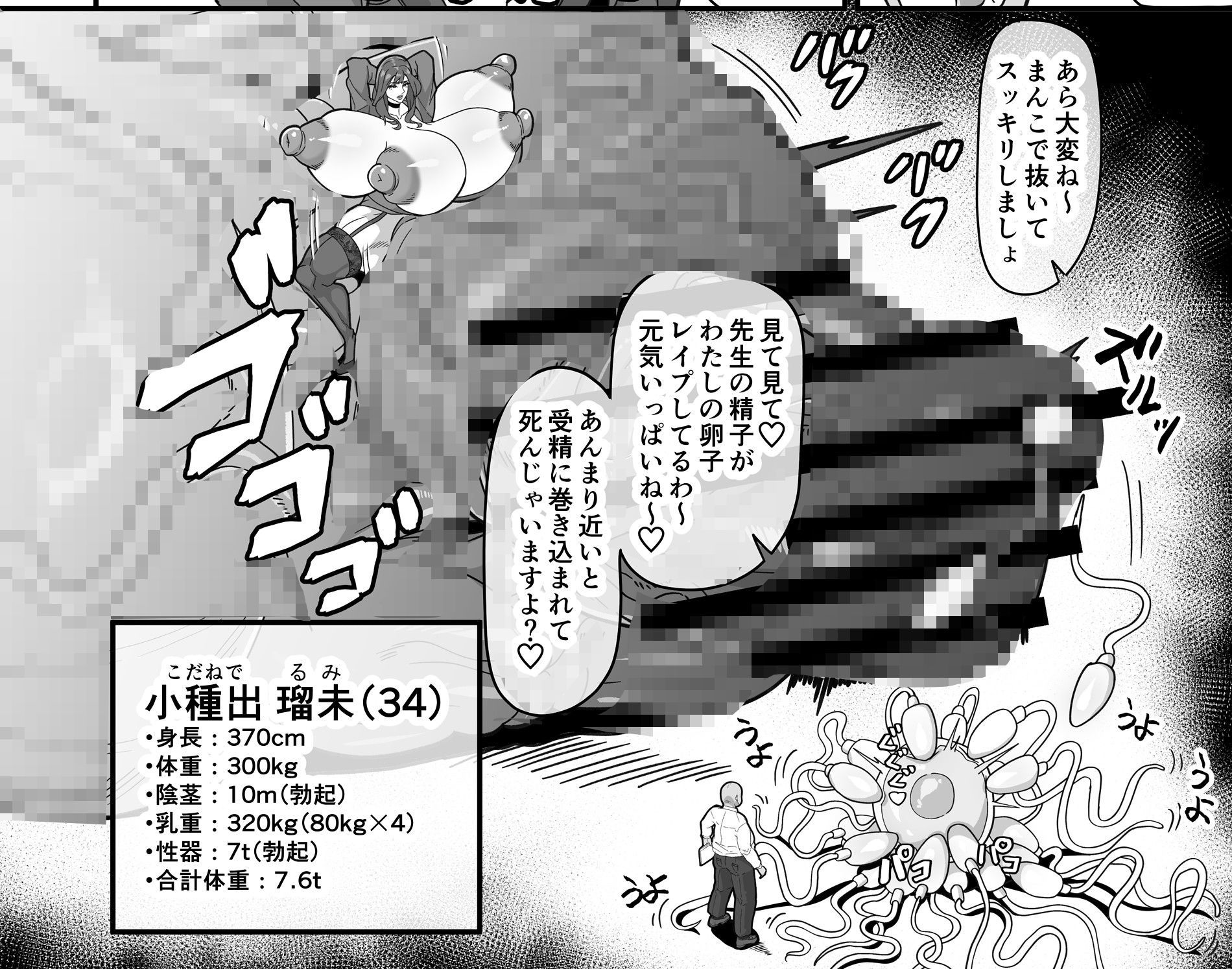 ふたなり特区調査報告書 サンプル9ページ目