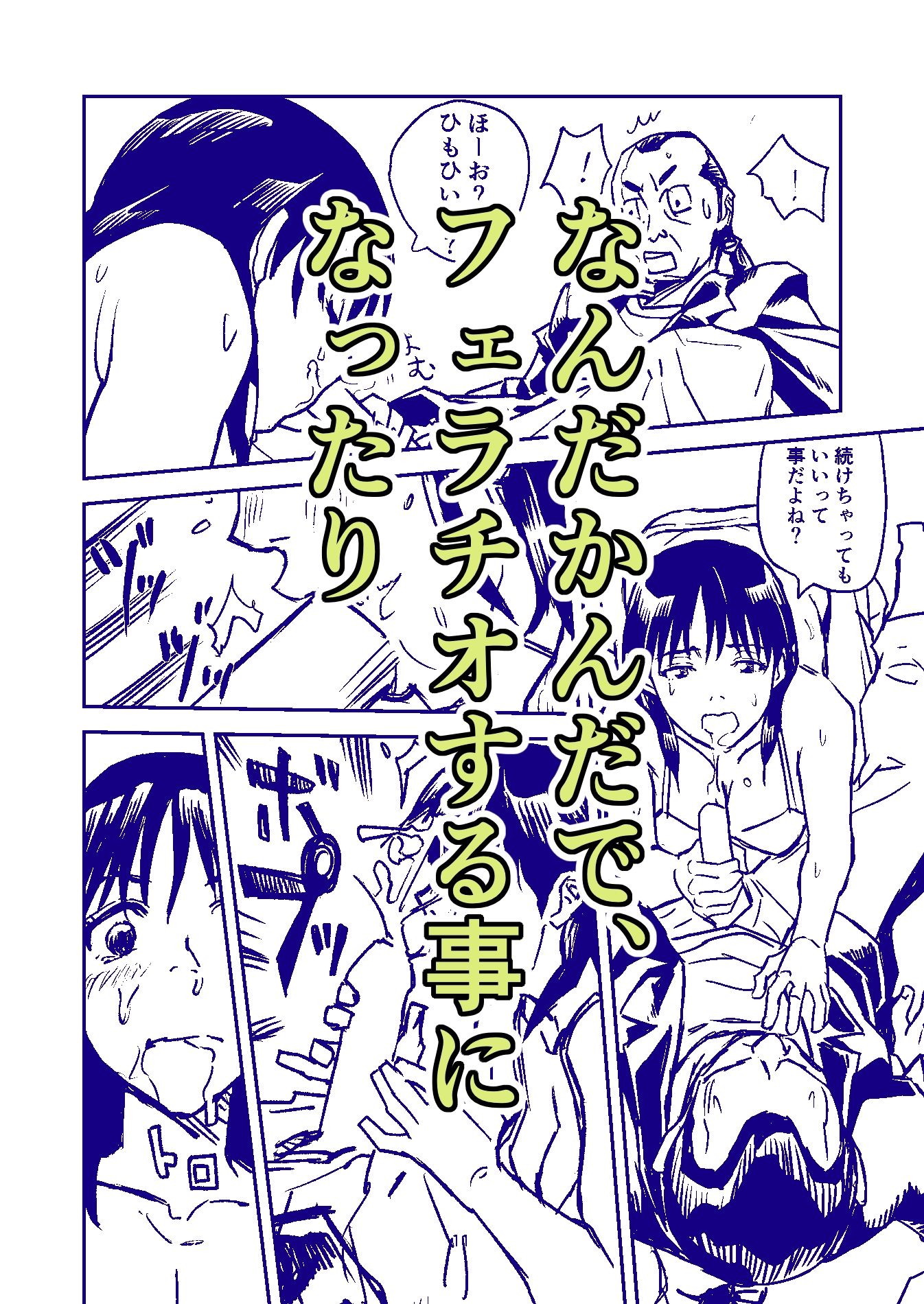 夜更けのバス停で サンプル4ページ目