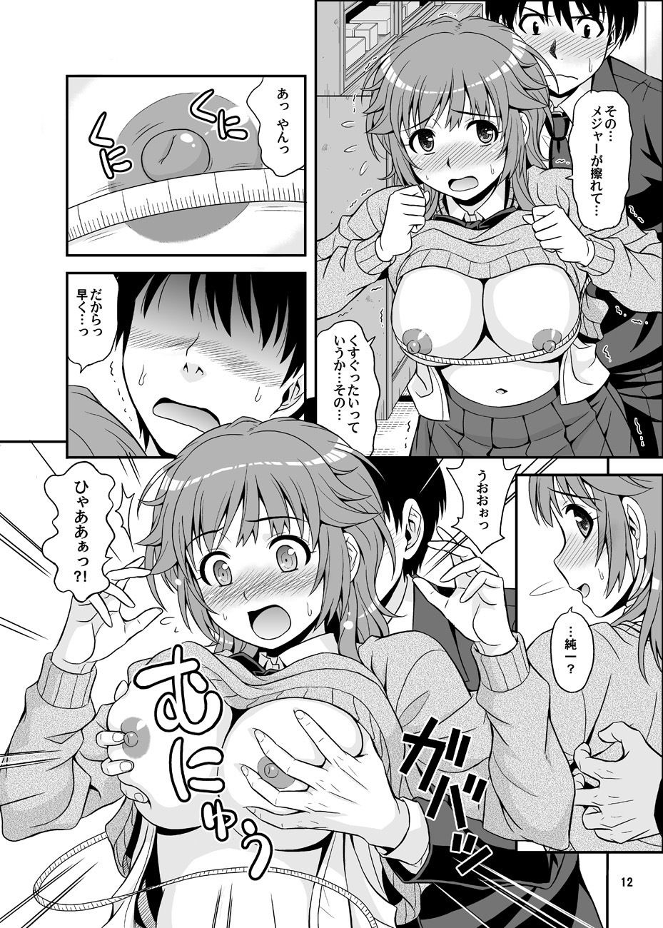 タベチャウゾ サンプル1ページ目