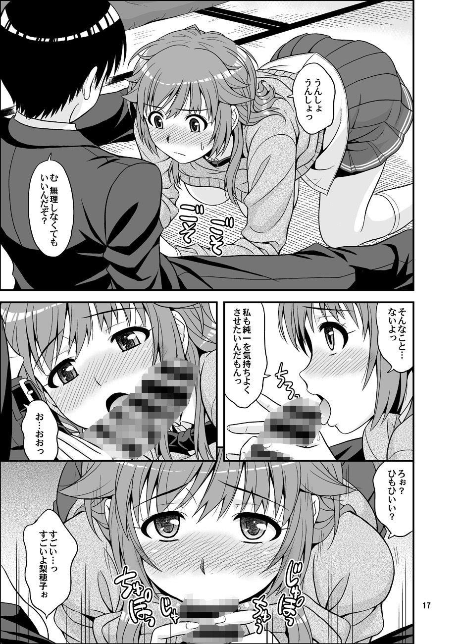 タベチャウゾ サンプル3ページ目