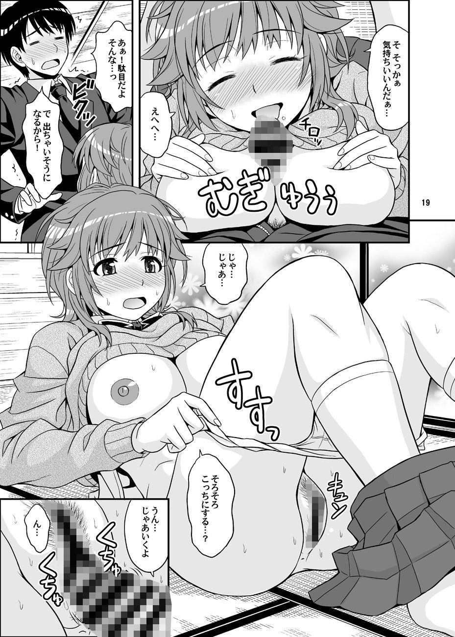 タベチャウゾ サンプル4ページ目