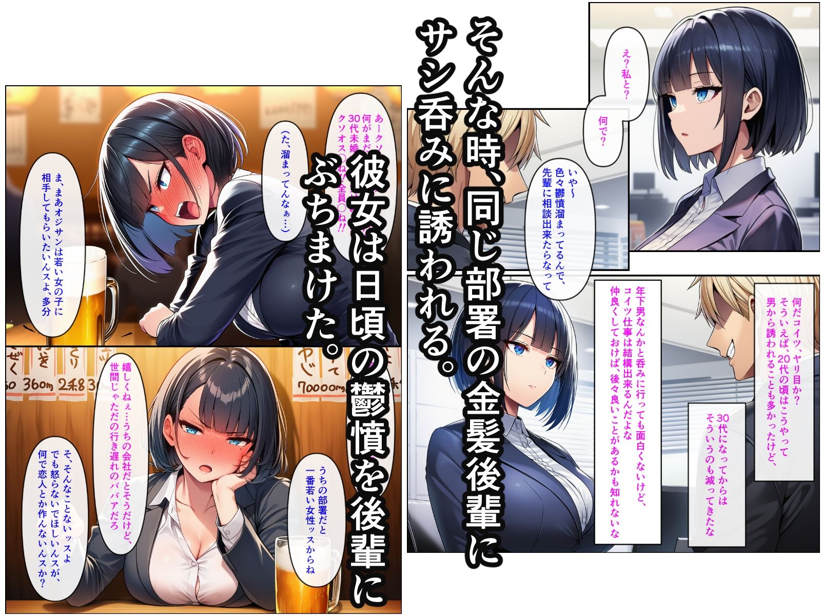 アラサーこじらせOLが後輩くんとラブラブエッチする話 サンプル2ページ目
