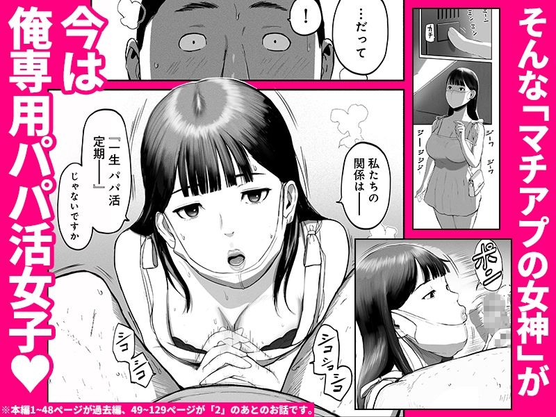 シンママパパカツ3 サンプル5ページ目