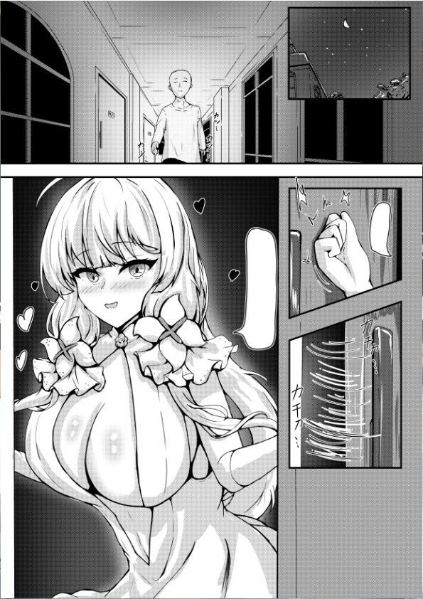 指揮官 もう我慢できません サンプル2ページ目