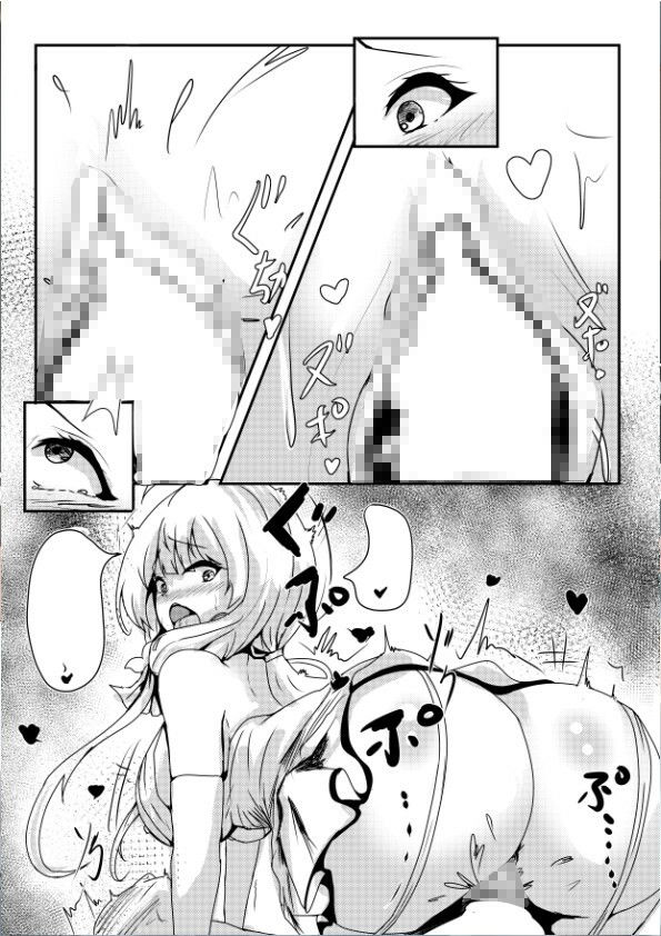 指揮官 もう我慢できません サンプル4ページ目