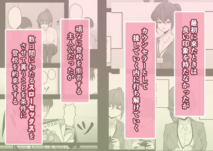 昼下がりの蒸れ部屋でカウンセラーのお姉さんと汗だくスローセックスする話 サンプル1ページ目