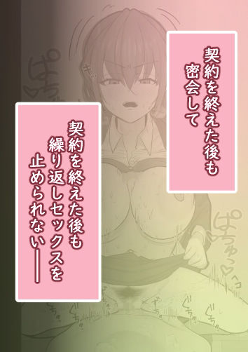昼下がりの蒸れ部屋でカウンセラーのお姉さんと汗だくスローセックスする話 サンプル5ページ目