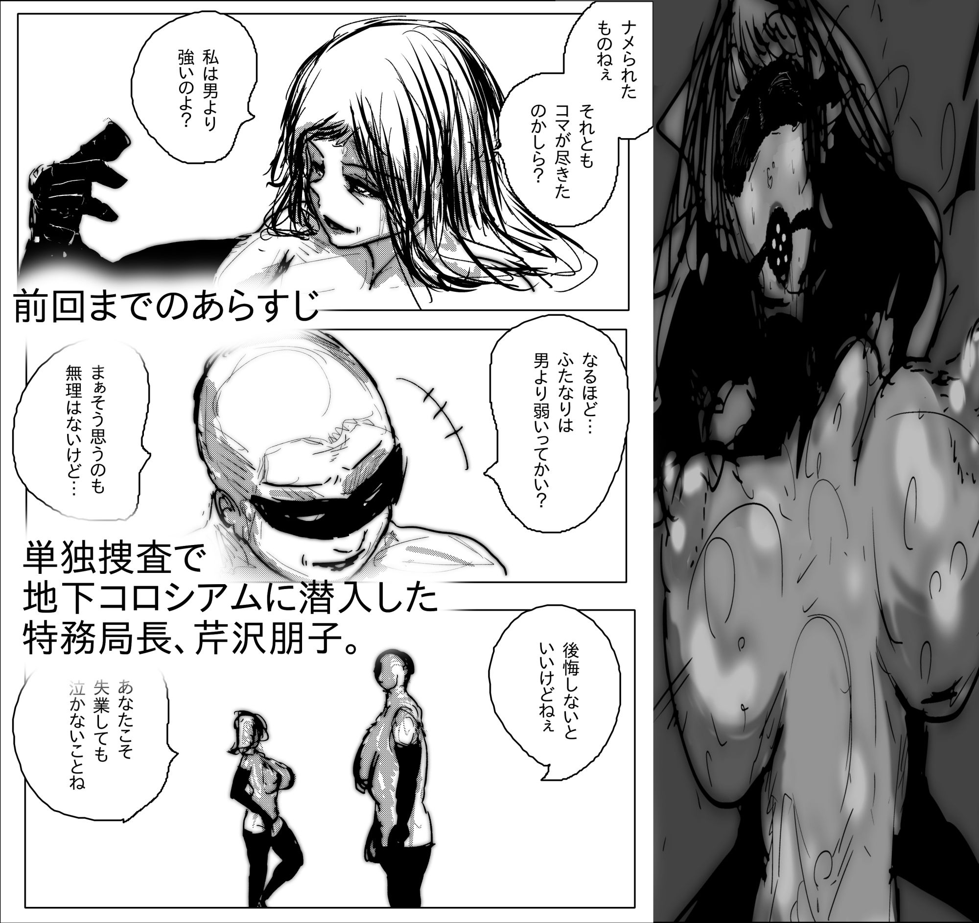 母さんが、負けた。 サンプル1ページ目
