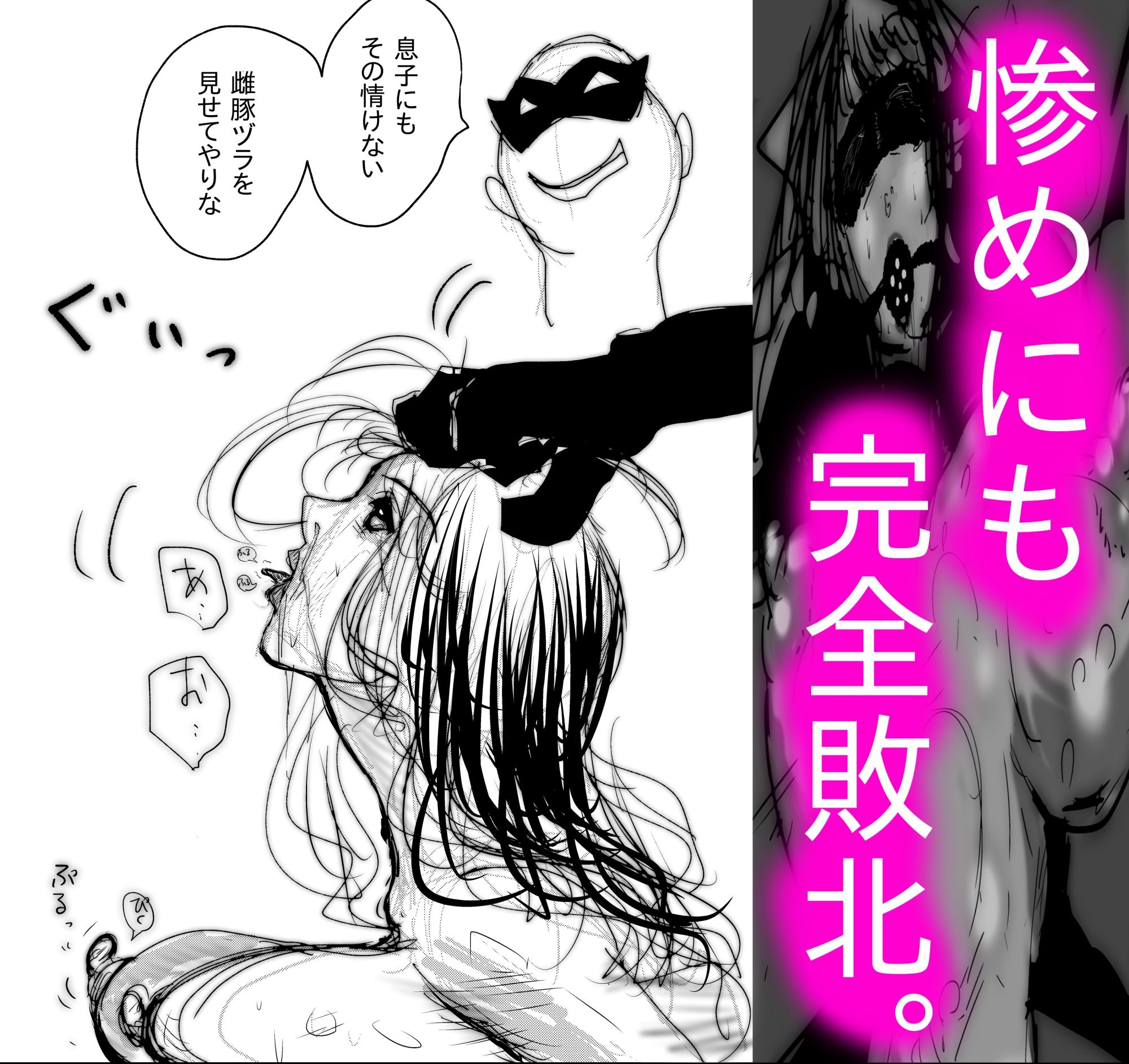 母さんが、負けた。 サンプル3ページ目