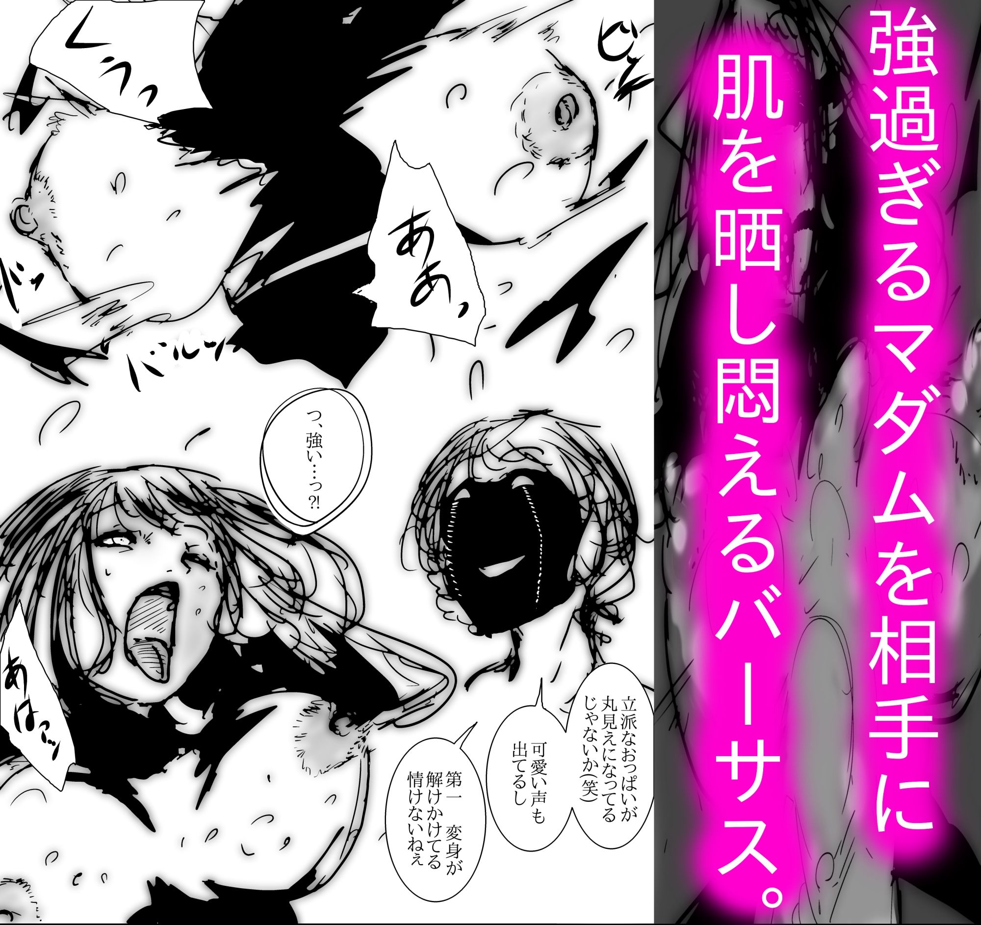 母さんが、負けた。 サンプル9ページ目