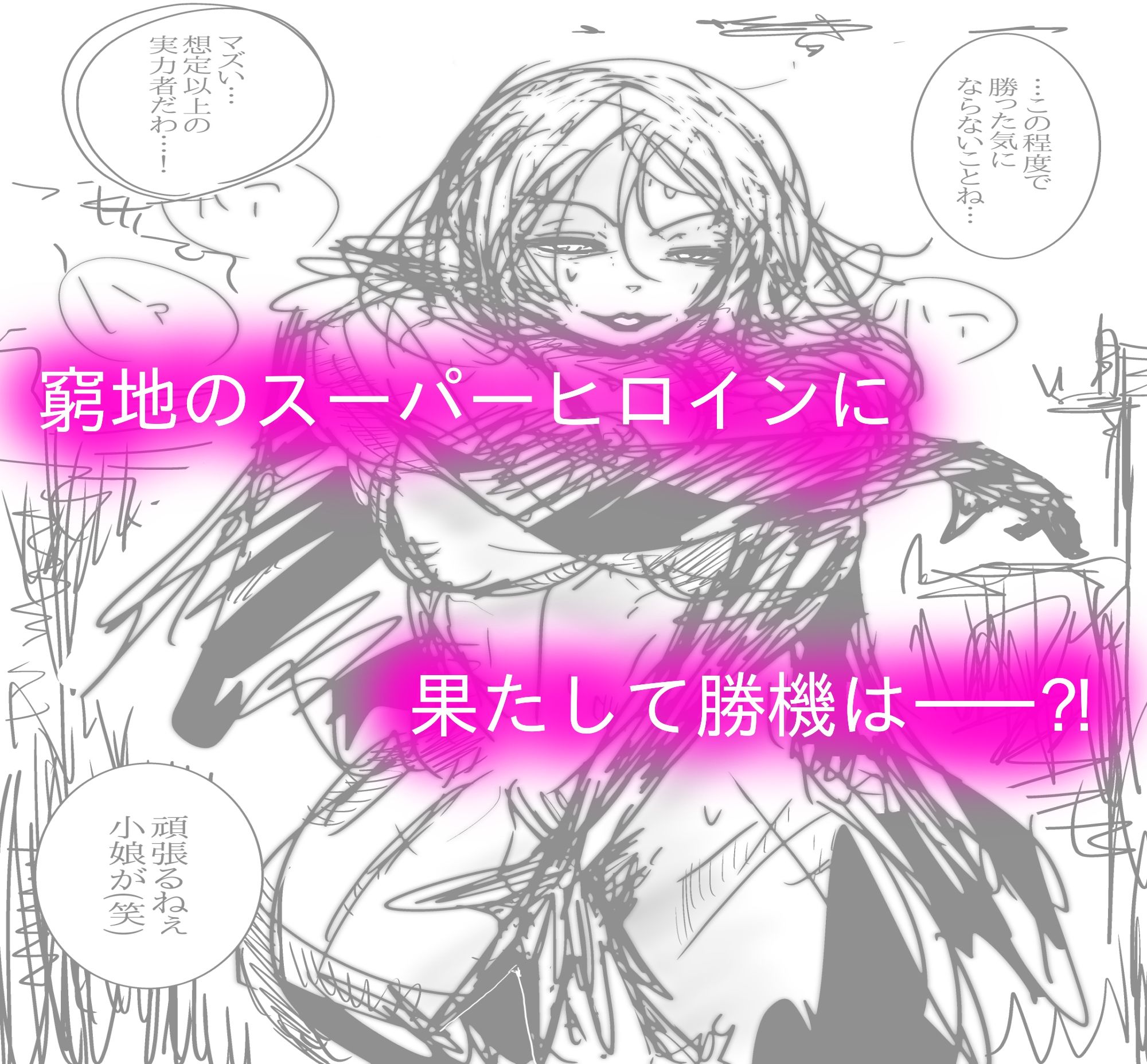 母さんが、負けた。 サンプル10ページ目