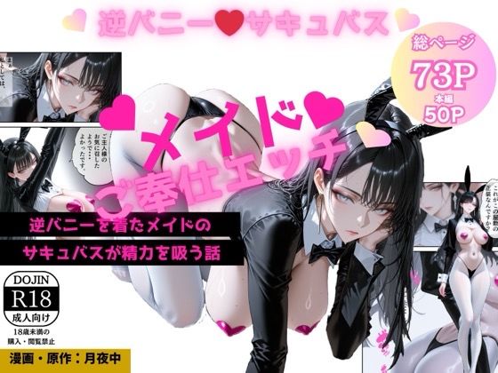 いっぱい吸って！イルマさん