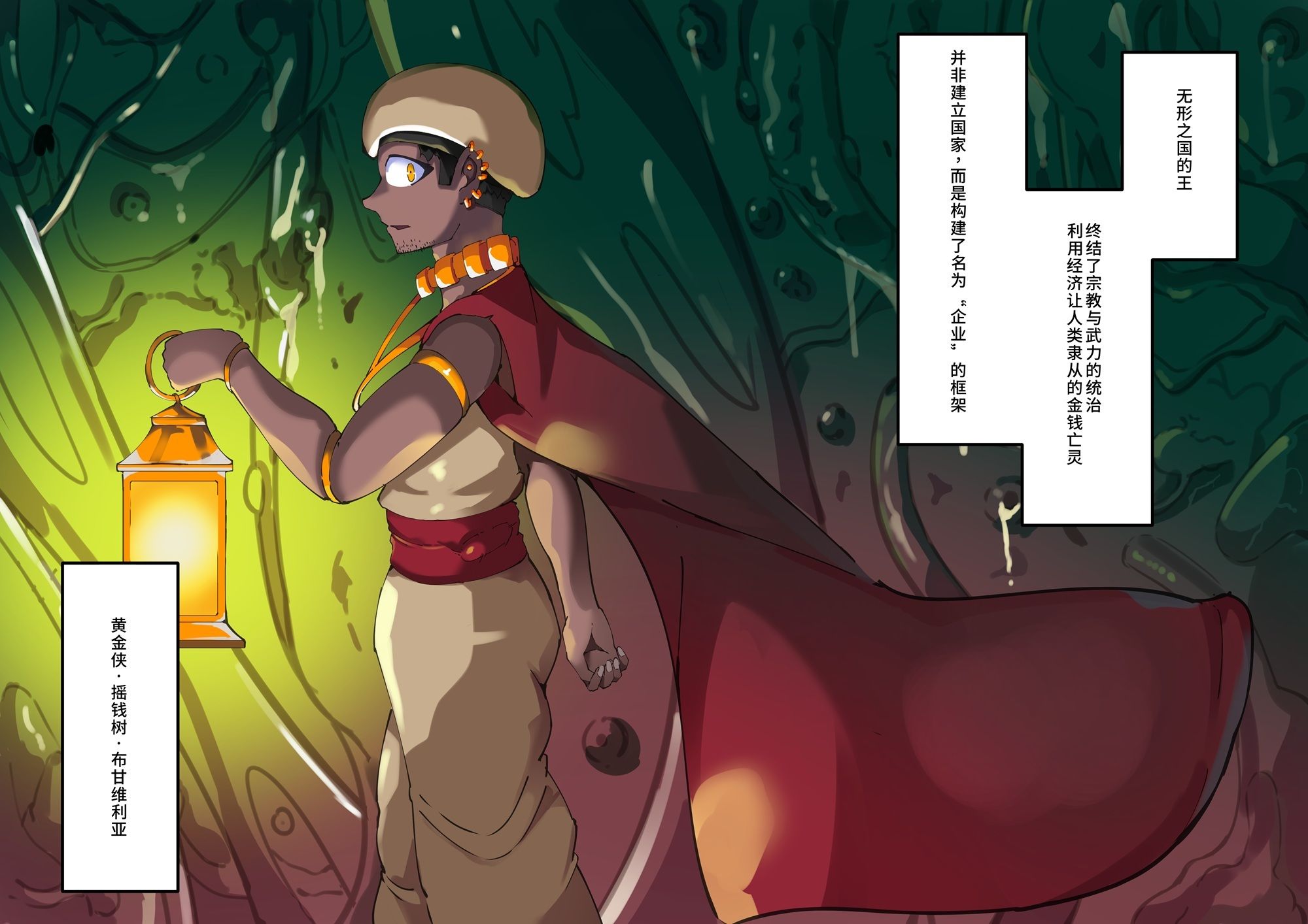 〜淫魔化奴●船〜？？了淫魔？穴的女奴运？船〜5話【中国翻？】 サンプル2ページ目