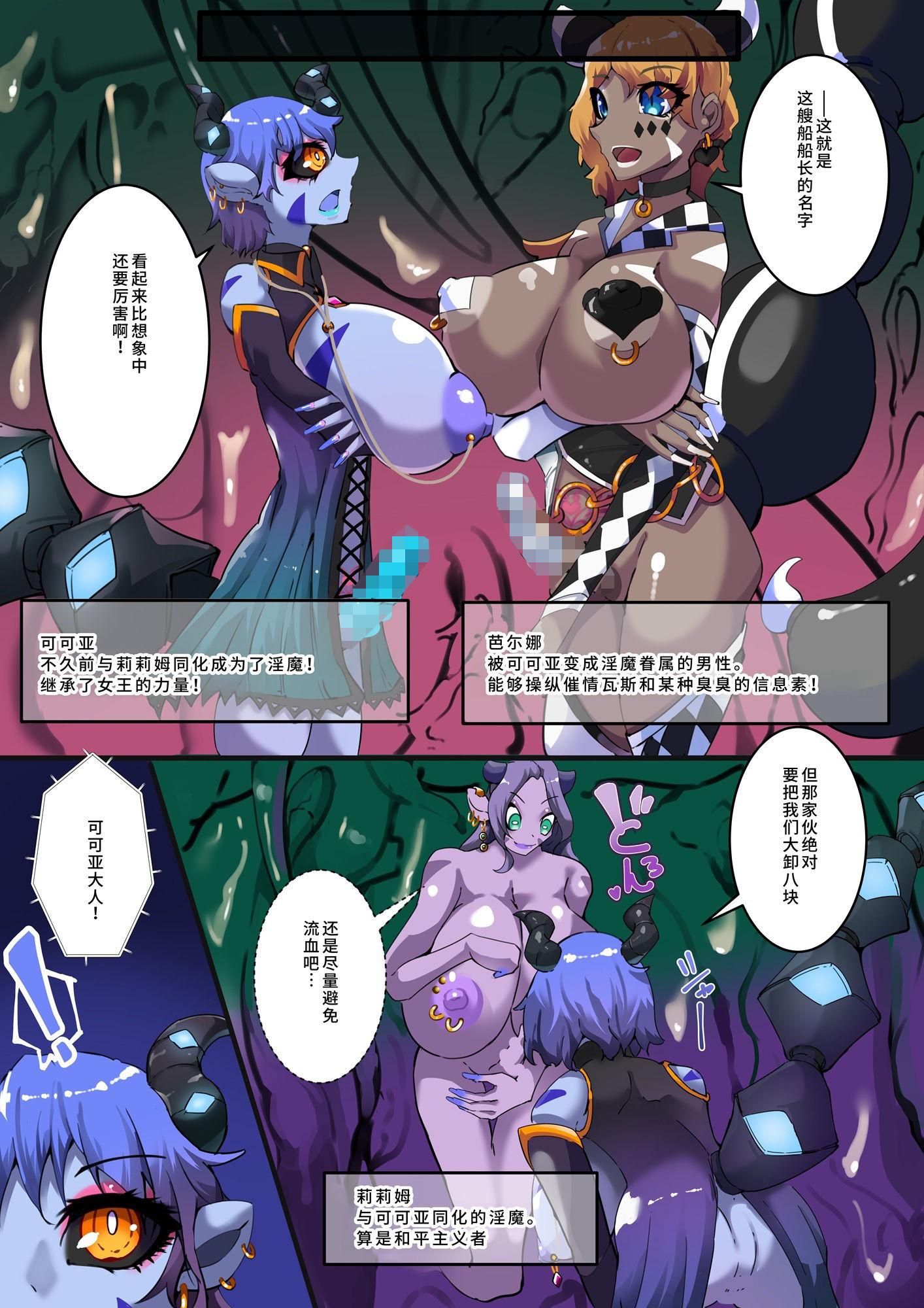 〜淫魔化奴●船〜？？了淫魔？穴的女奴运？船〜5話【中国翻？】 サンプル3ページ目