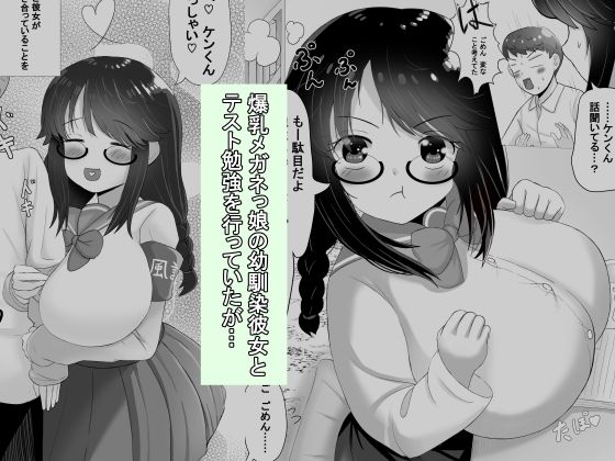 いつも大人しいあの子は僕にだけ積極的 サンプル1ページ目