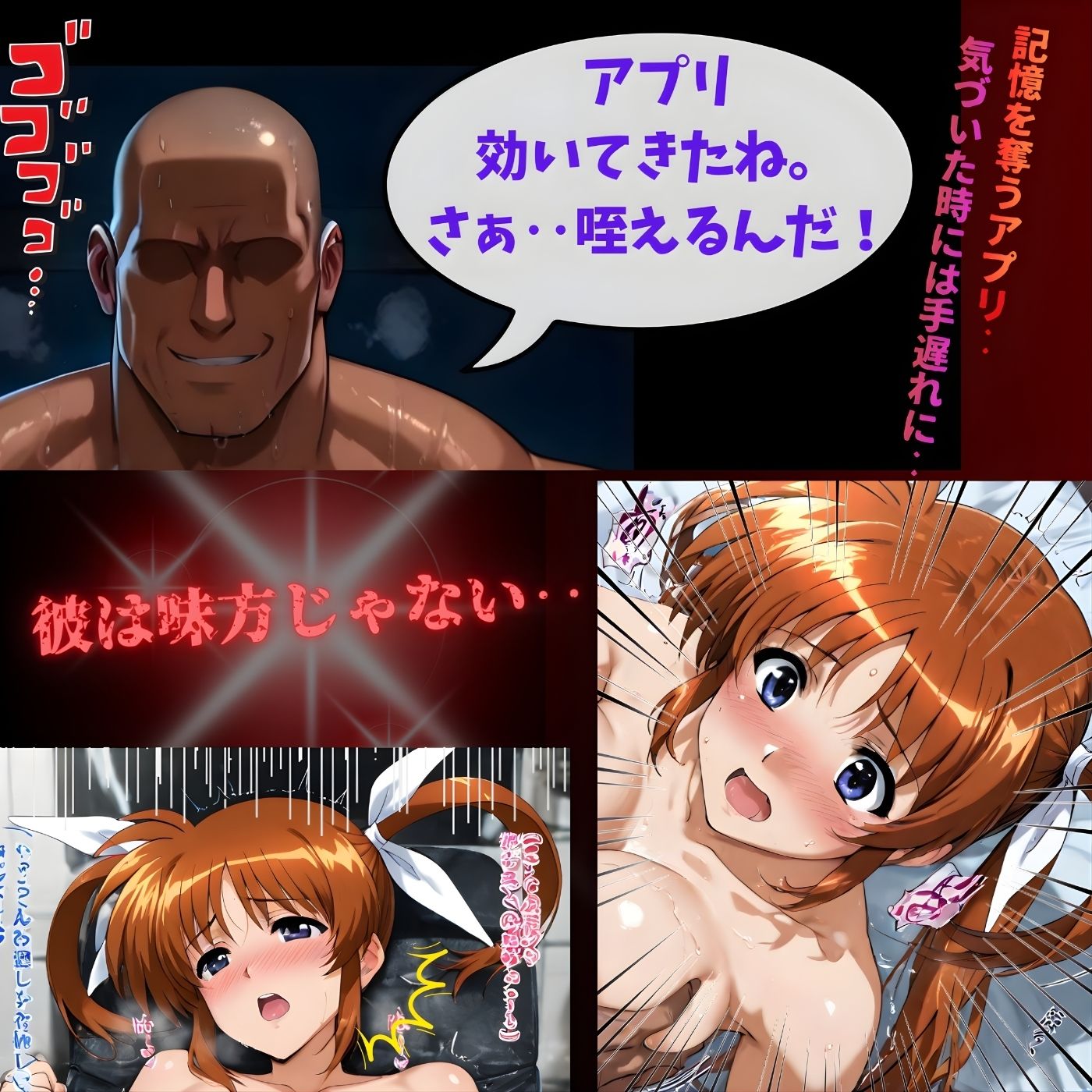 堕ちる捜査官‥高町なのは、催●と虚偽に満ちた妊娠街！真犯人は目の前に‥ サンプル7ページ目