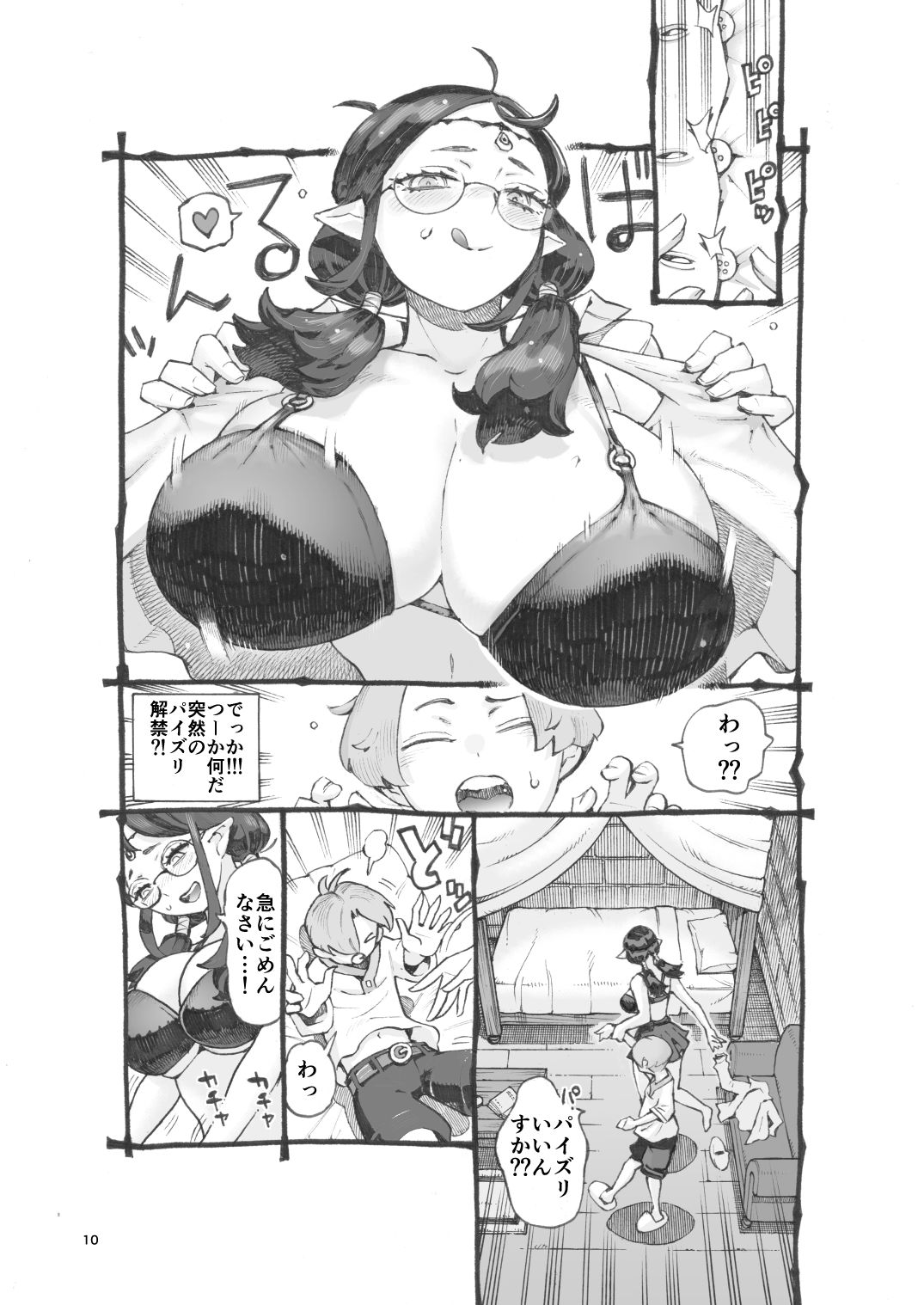 ギルド嬢エルフパパ活中 サンプル7ページ目