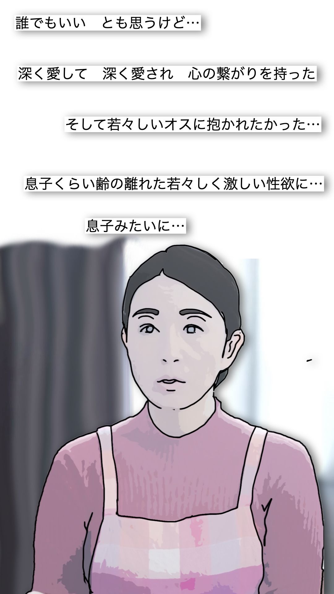 今日も息子に抱かれます サンプル2ページ目