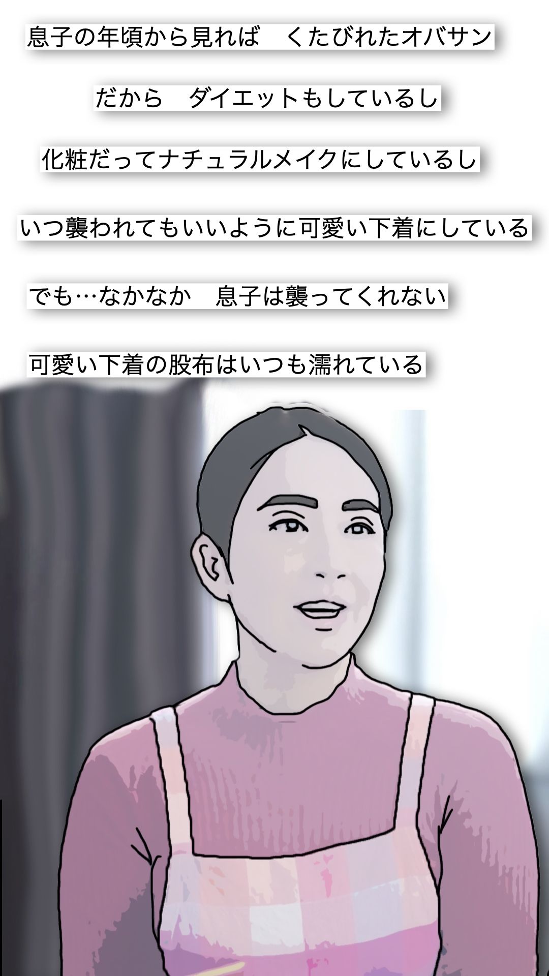 今日も息子に抱かれます サンプル4ページ目