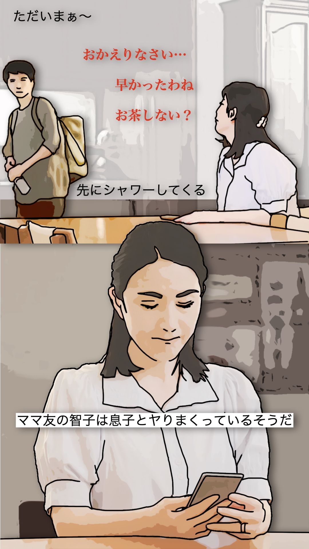 今日も息子に抱かれます サンプル6ページ目