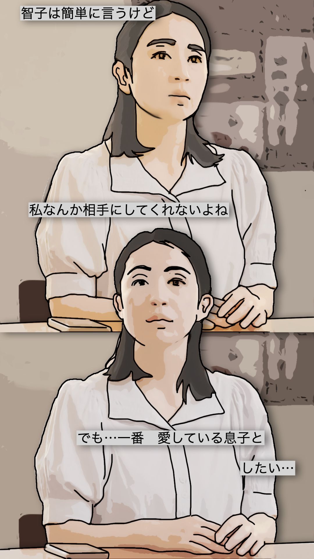 今日も息子に抱かれます サンプル7ページ目