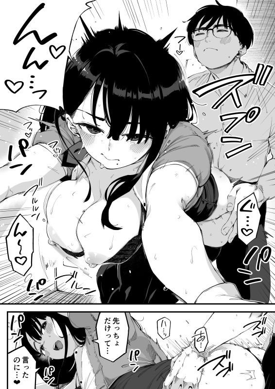 ボクだけに淫乱な彼女がとまらない サンプル4ページ目