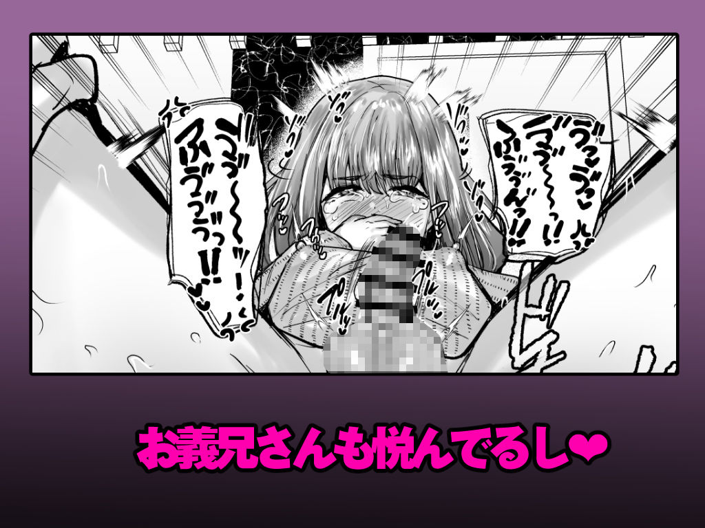 義兄かすみ35歳 サンプル7ページ目