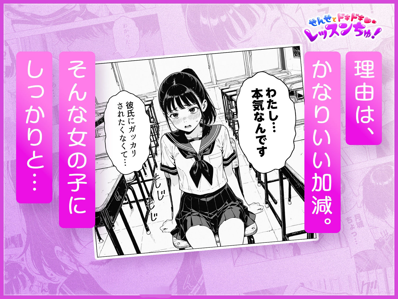 せんせとドキドキ  レッスンちゅ！ サンプル3ページ目