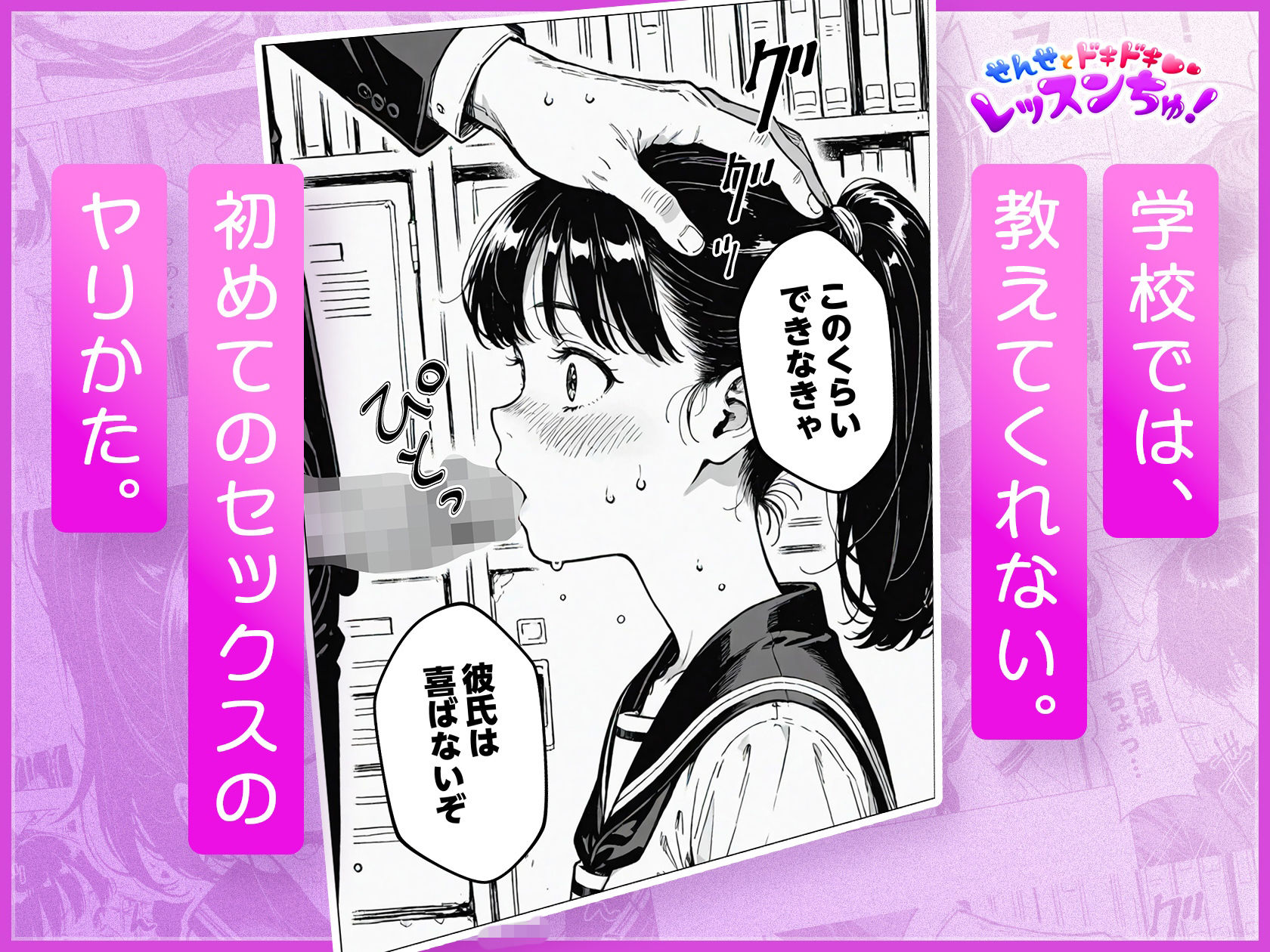 せんせとドキドキ  レッスンちゅ！ サンプル5ページ目