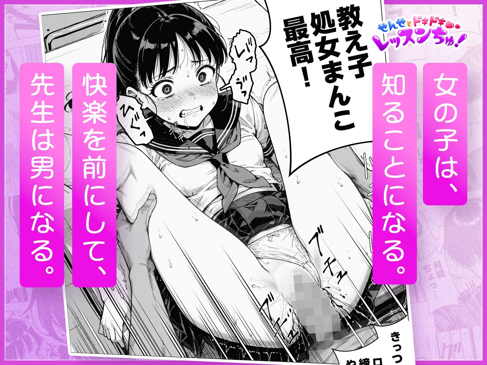 せんせとドキドキ  レッスンちゅ！ サンプル10ページ目
