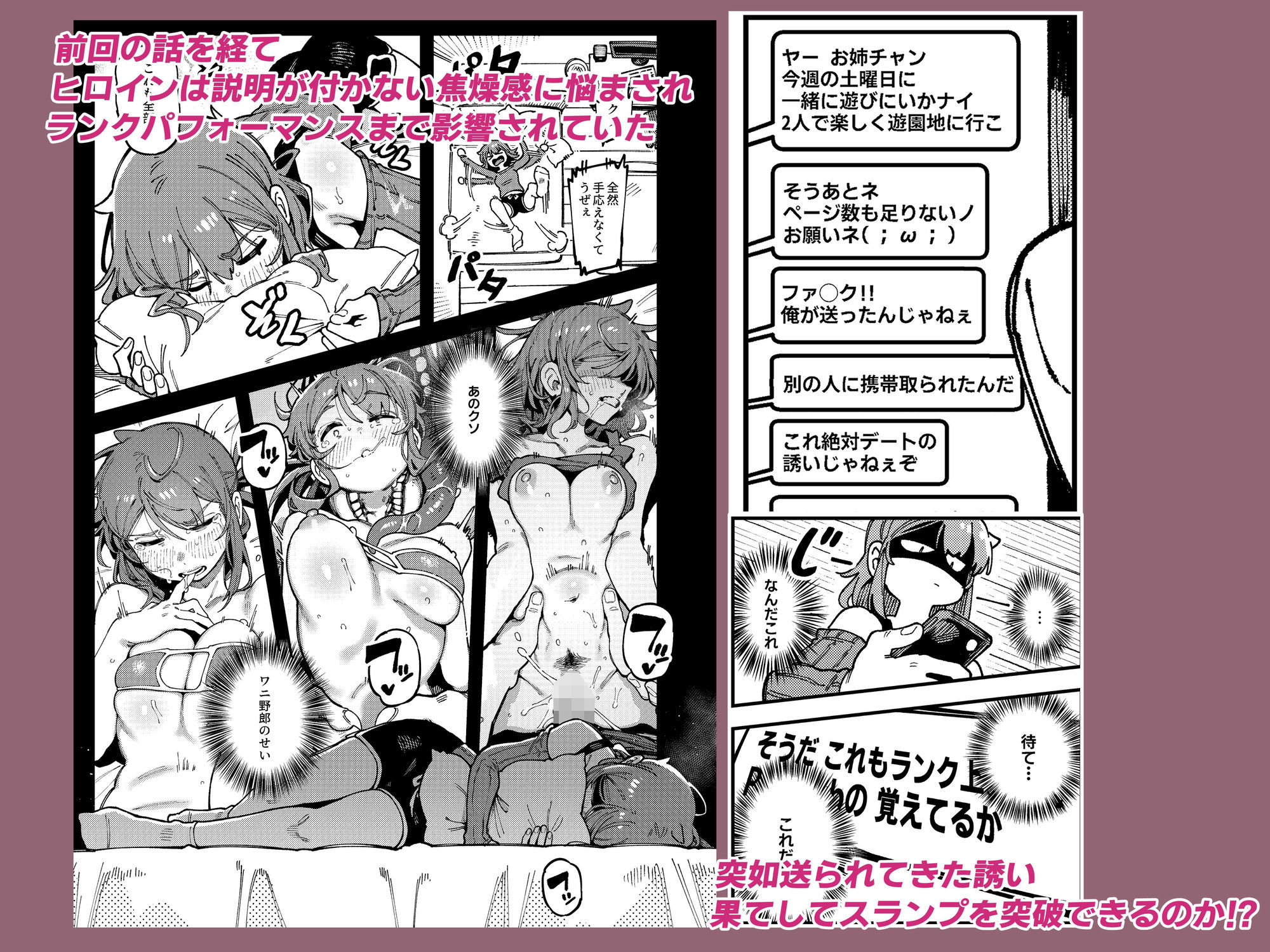 私にこんな口聞いて、親ガチャ失敗したのか Lv.2 サンプル1ページ目