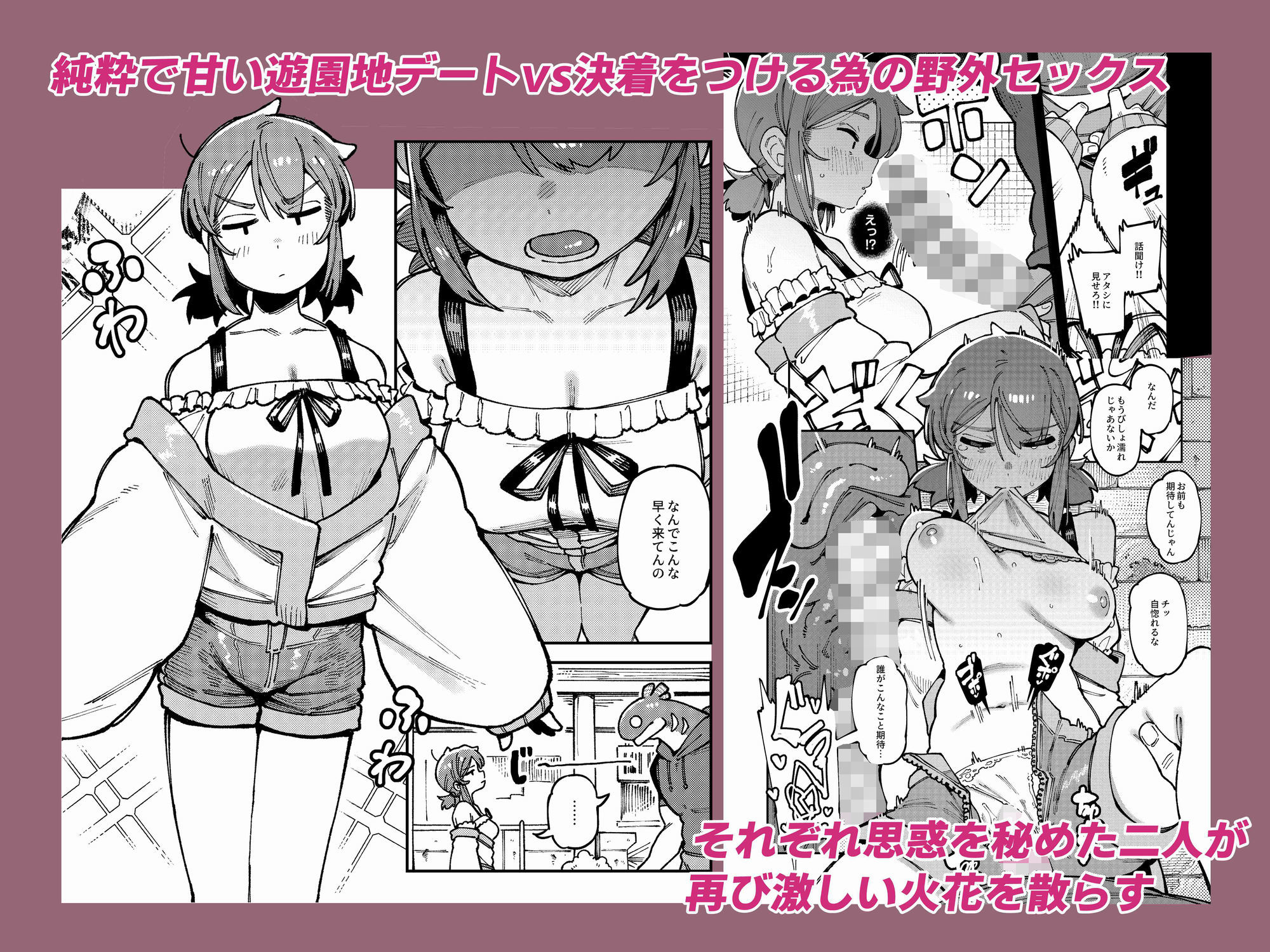 私にこんな口聞いて、親ガチャ失敗したのか Lv.2 サンプル2ページ目