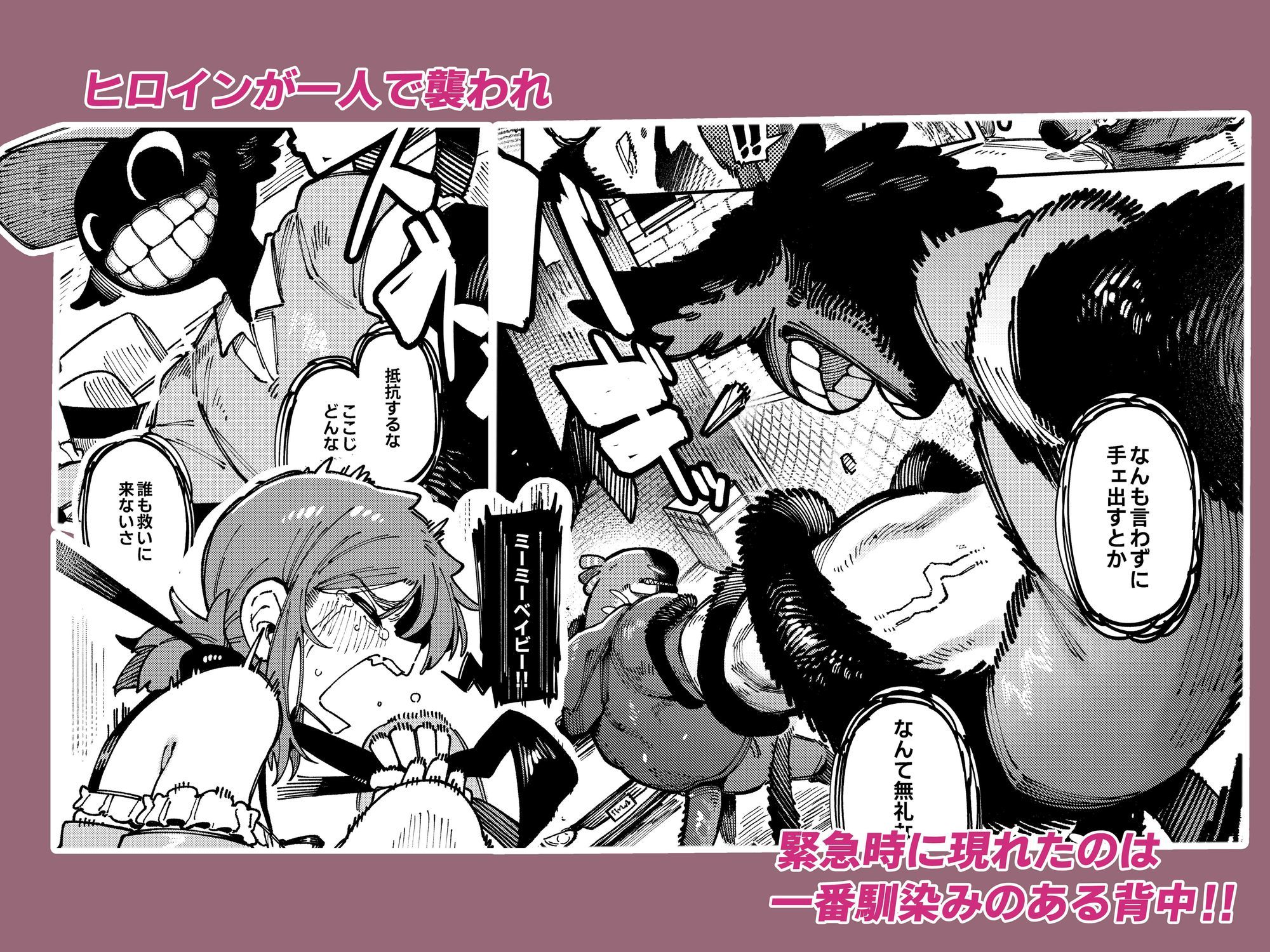 私にこんな口聞いて、親ガチャ失敗したのか Lv.2 サンプル4ページ目